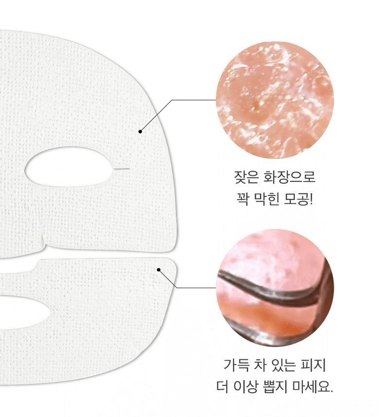 바이아우어 톤업 화이트 머드 마스크, 3매입, 2세트