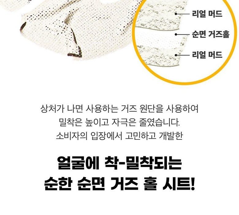 바이아우어 톤업 화이트 머드 마스크, 3매입, 2세트