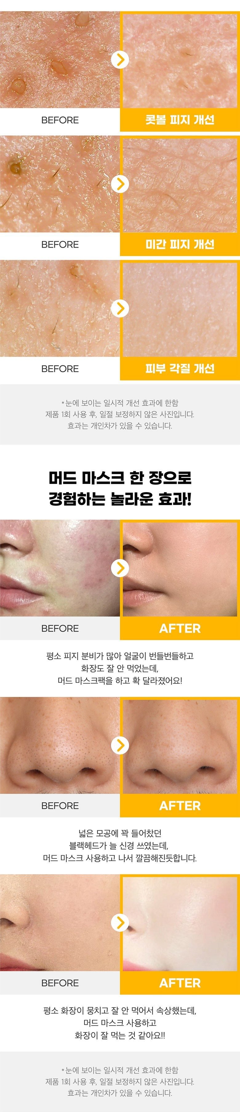 바이아우어 톤업 화이트 머드 마스크, 3매입, 2세트