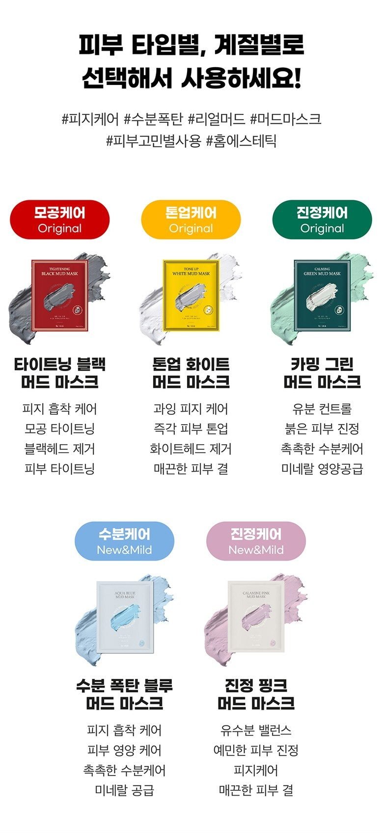 바이아우어 톤업 화이트 머드 마스크, 3매입, 2세트