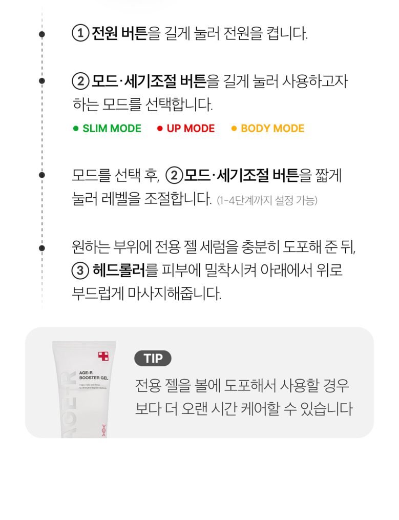 메디큐브 에이지알 더마 EMS 샷 + 전용 탄력 부스터 + 거치대 세트