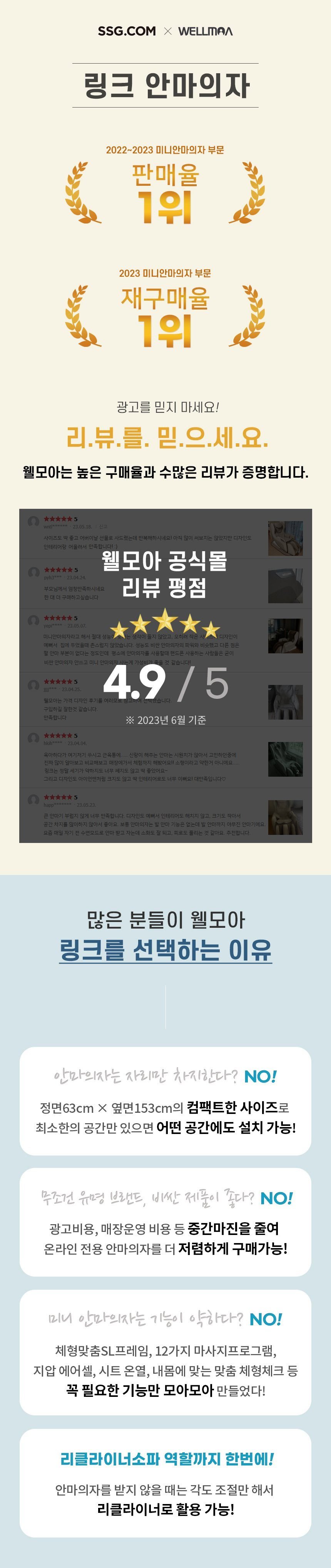 링크 LK-5000 고급 소형 안마의자 (시트온열/체형맞춤/하체특화마사지/12가지 프로그램)