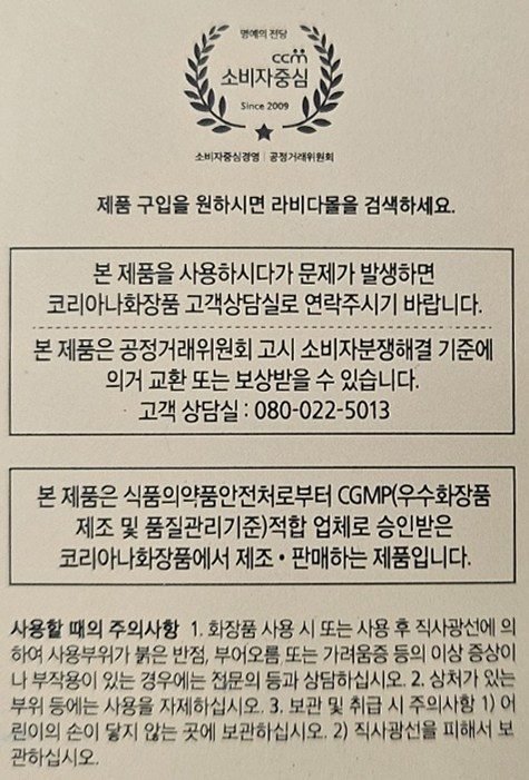 LG프라엘 더마쎄라 피부마사지기