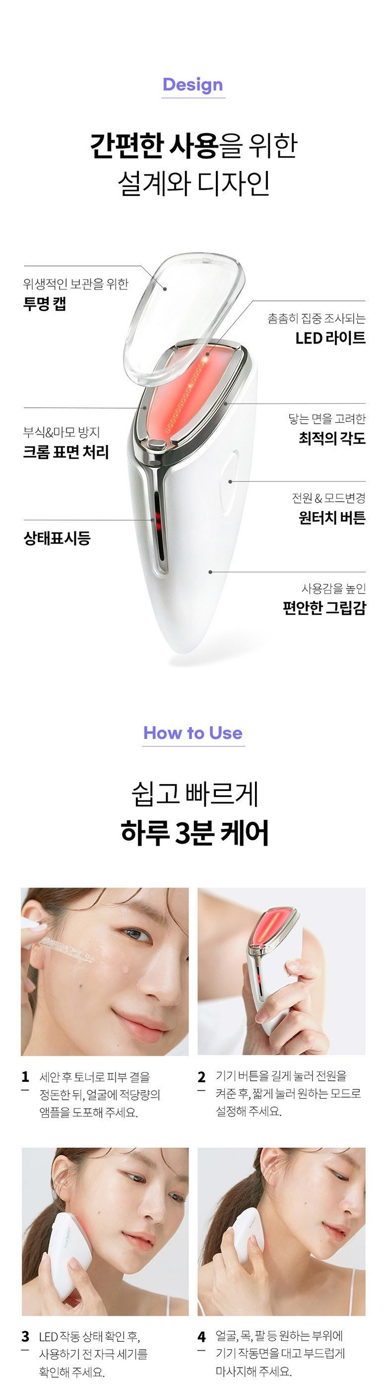 페이스팩토리 LED 고주파 진동 괄사마사지기 셀라이너
