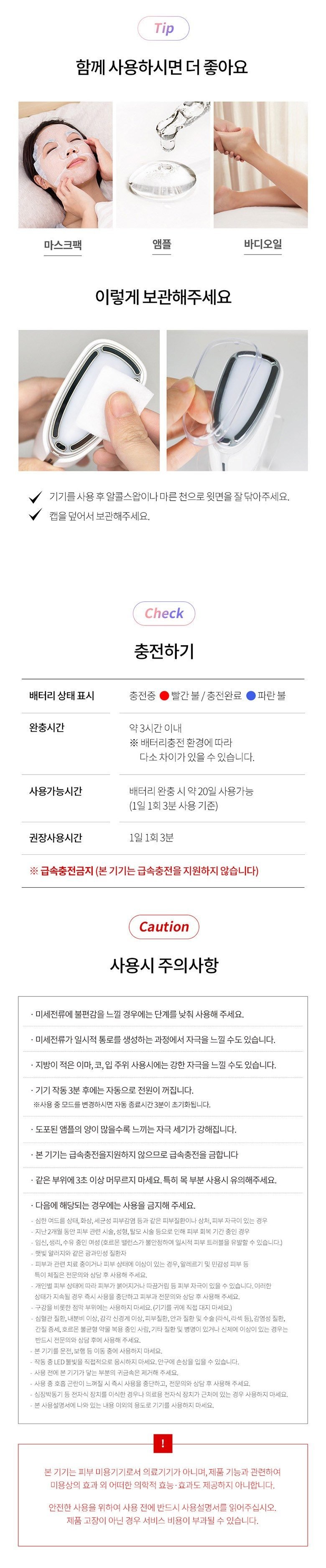 페이스팩토리 LED 고주파 진동 괄사마사지기 셀라이너