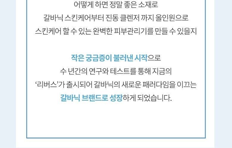 리버스 갈바닉 고주파 마사지기