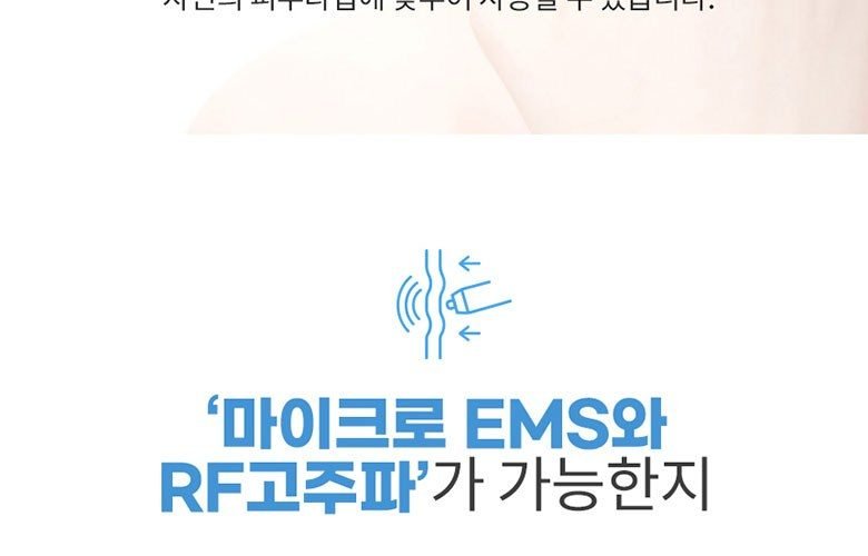 리버스 갈바닉 고주파 마사지기