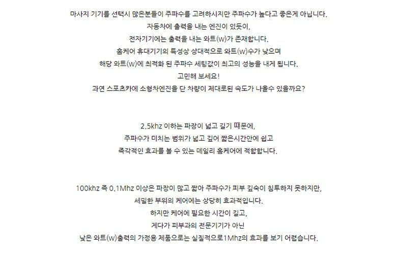 리버스 갈바닉 고주파 마사지기