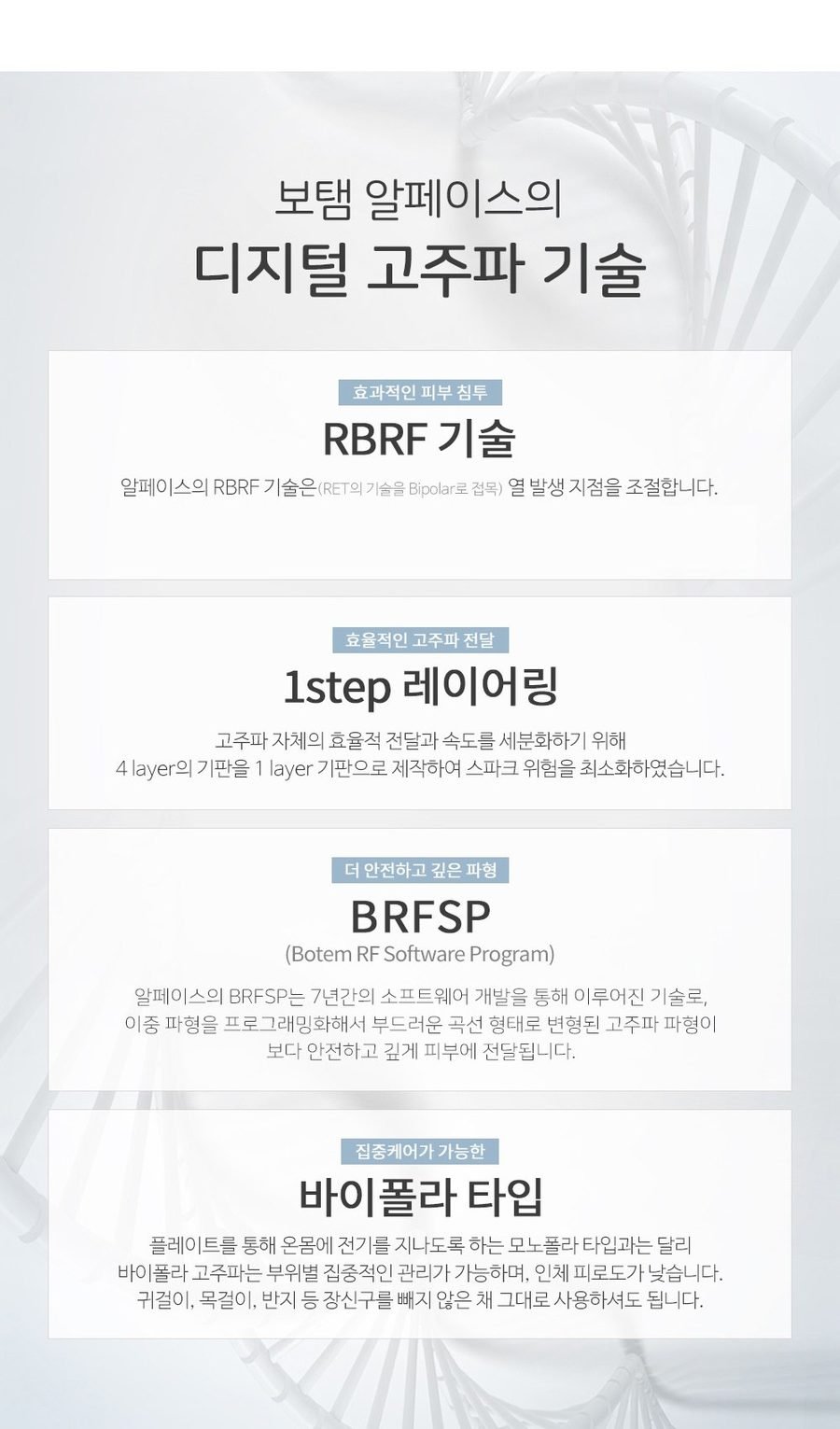 보탬 알페이스 고주파 마사지기