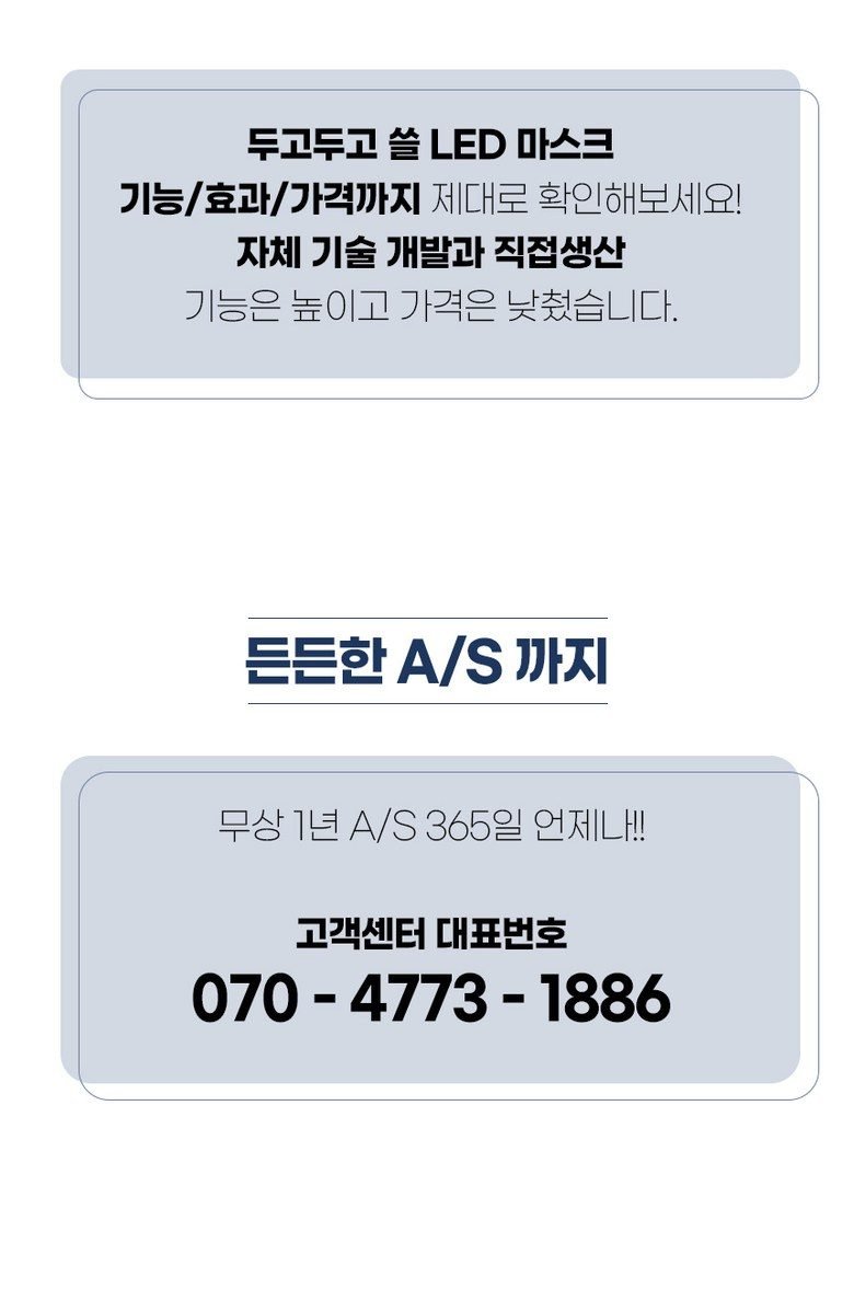 뷰티클 LED 마스크 화이트 RL-200W
