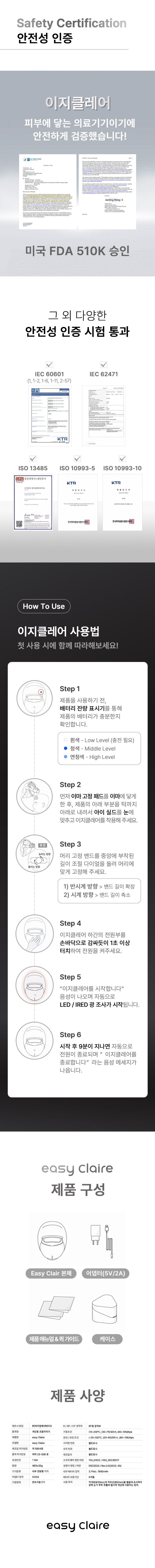 이지클레어 이영애 LED 마스크(의료기기) + 부스팅 크림 10 (본2+리8) dsmall0017