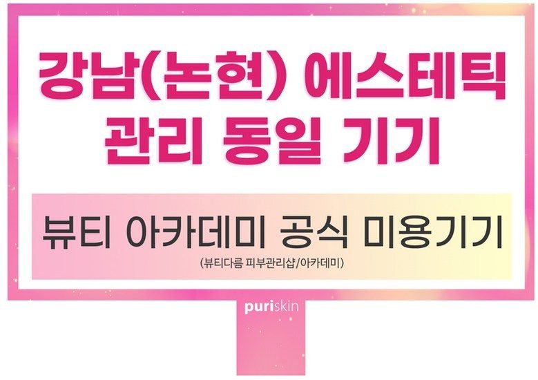 퓨리스킨 플러스 신형 led 마스크 갈바닉 전용 아줄렌앰플 45ml 셀프 홈케어 3종셋 100명 넘버원