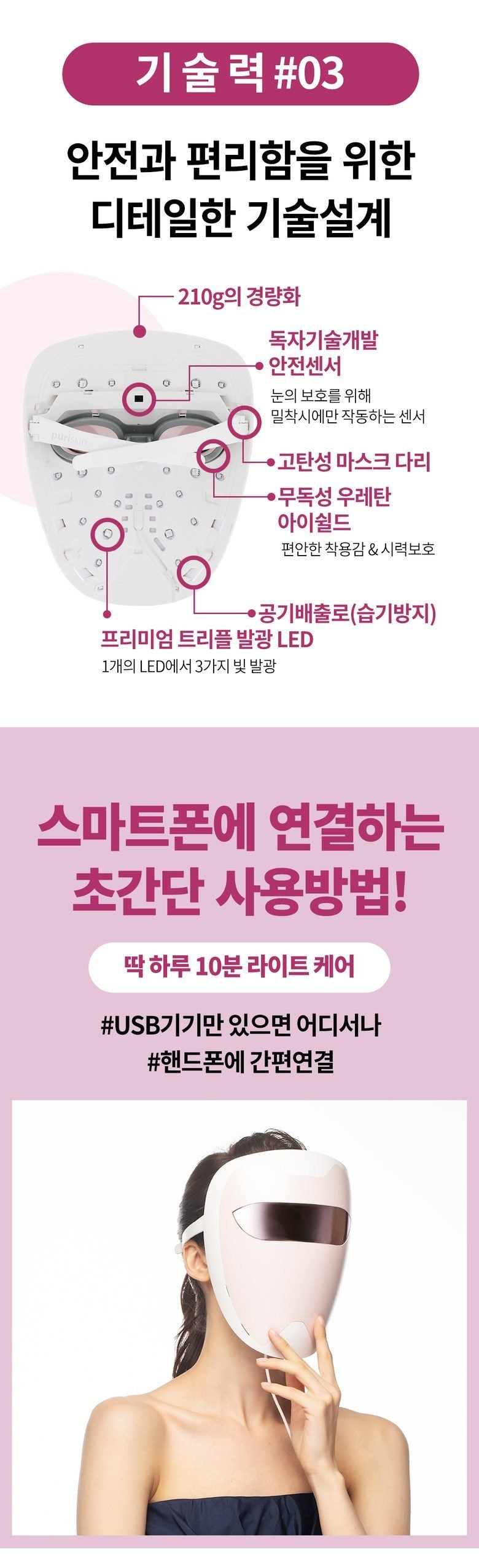 퓨리스킨 플러스 신형 led 마스크 갈바닉 전용 아줄렌앰플 45ml 셀프 홈케어 3종셋 100명 넘버원