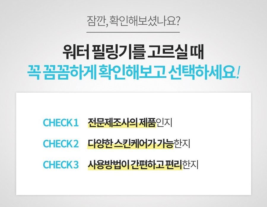 라벨르 워터필링기