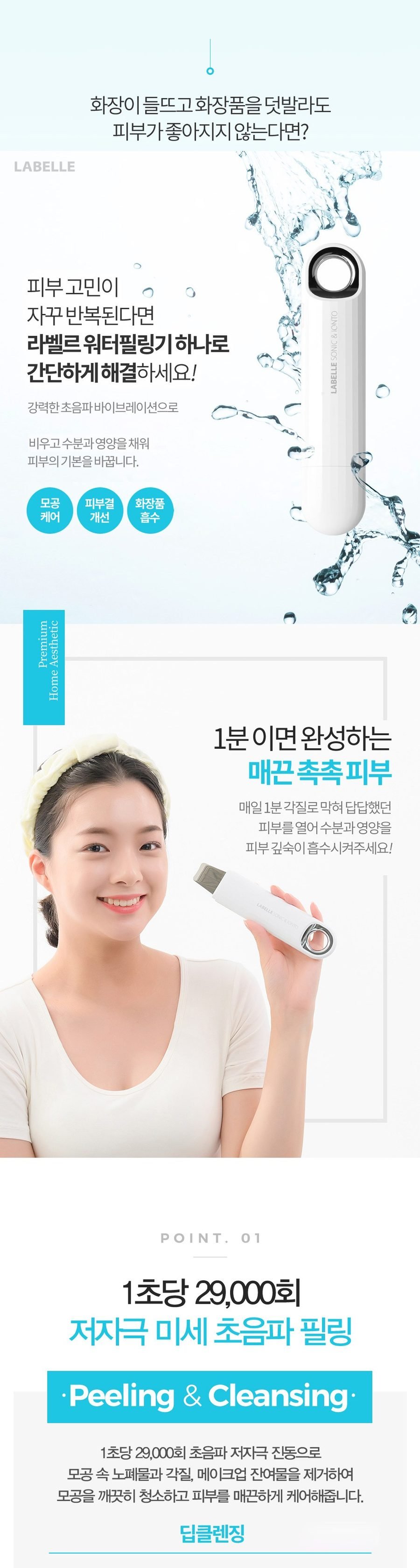 라벨르 워터필링기