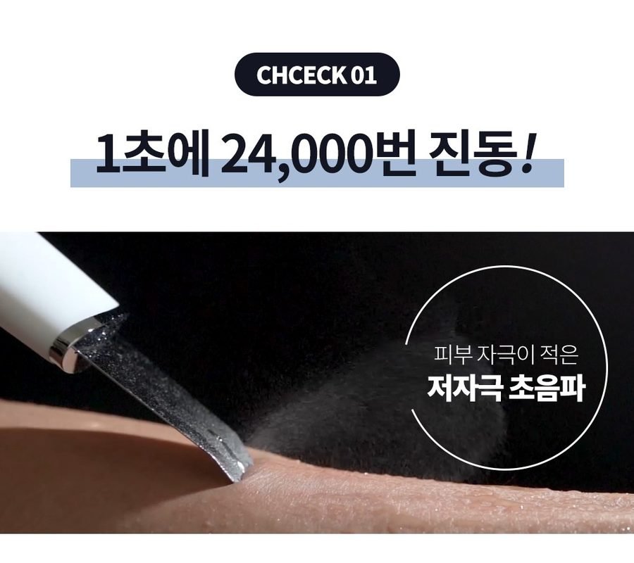디디다 갈바닉 퓨어 워터필링기