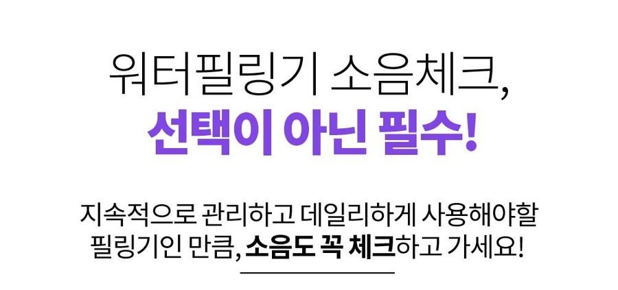 디디다 갈바닉 퓨어 워터필링기