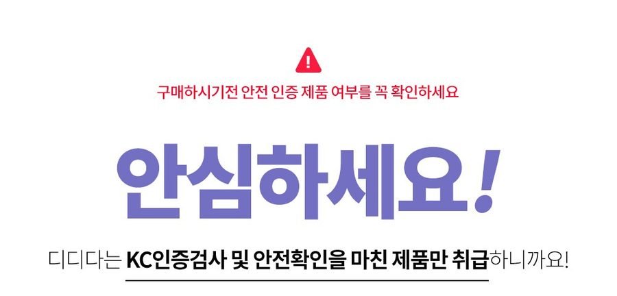 디디다 갈바닉 퓨어 워터필링기