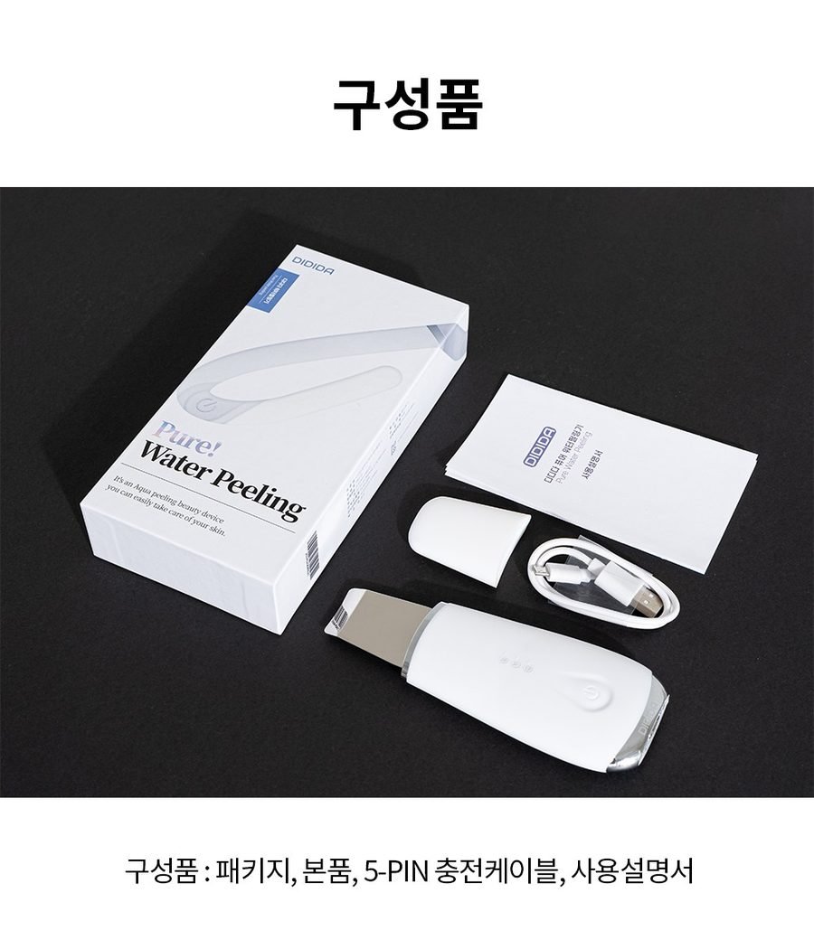 디디다 갈바닉 퓨어 워터필링기