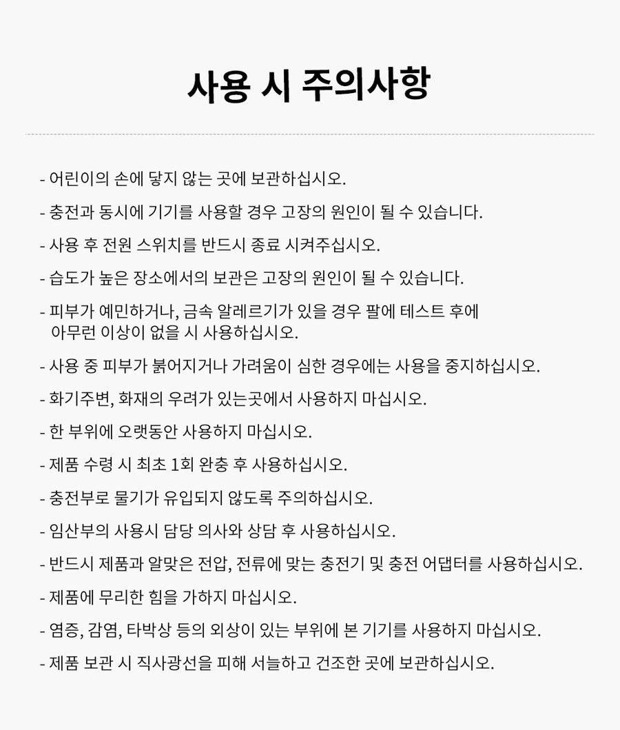 디디다 갈바닉 퓨어 워터필링기
