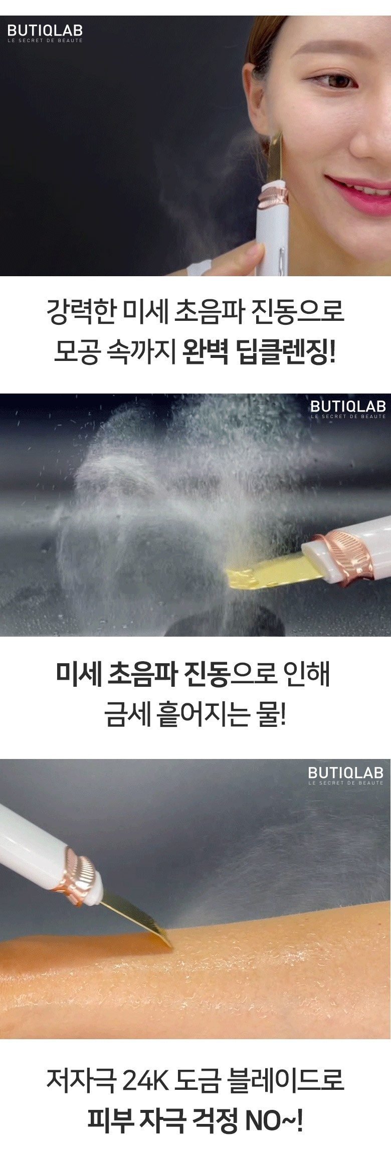 뷰티끄랩 초음파 워터 필링기 24K BTC-W80
