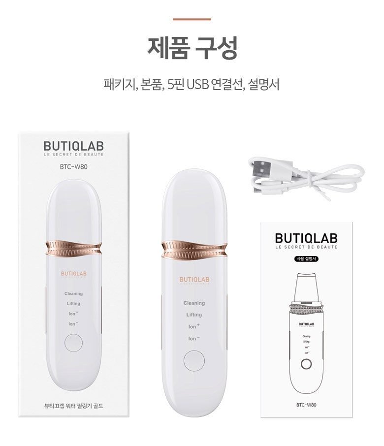뷰티끄랩 초음파 워터 필링기 24K BTC-W80