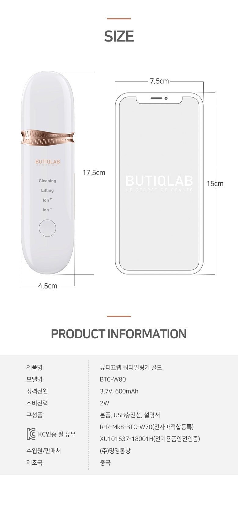 뷰티끄랩 초음파 워터 필링기 24K BTC-W80
