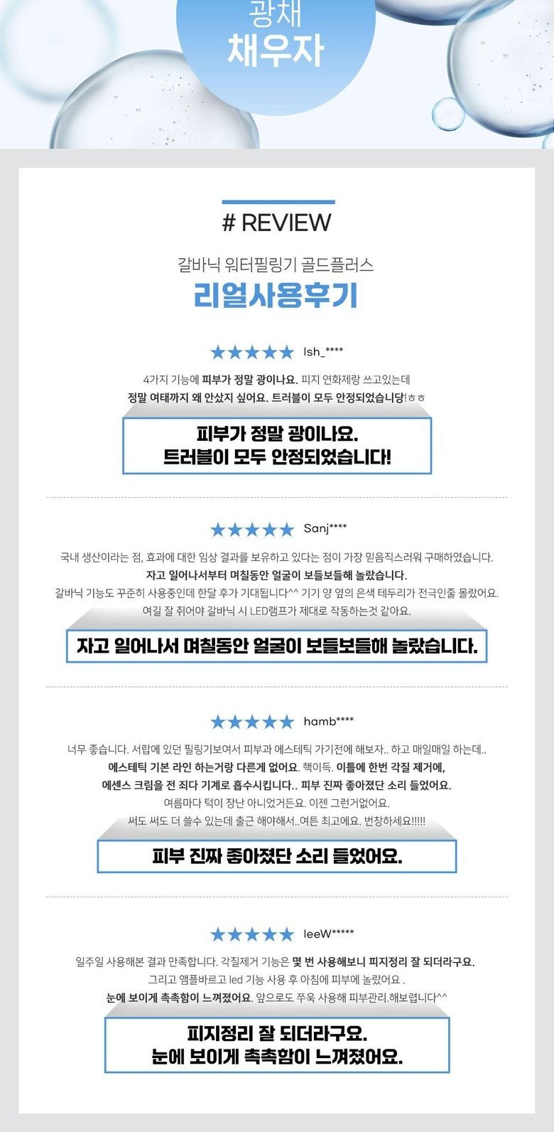 리클레어 S 갈바닉이온 워터필링기 RECLAR