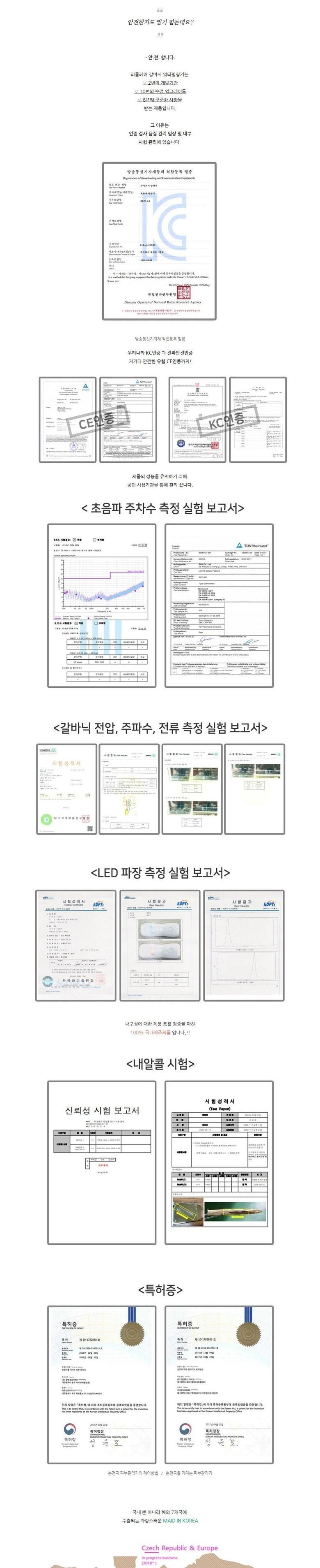 리클레어 S 갈바닉이온 워터필링기 RECLAR