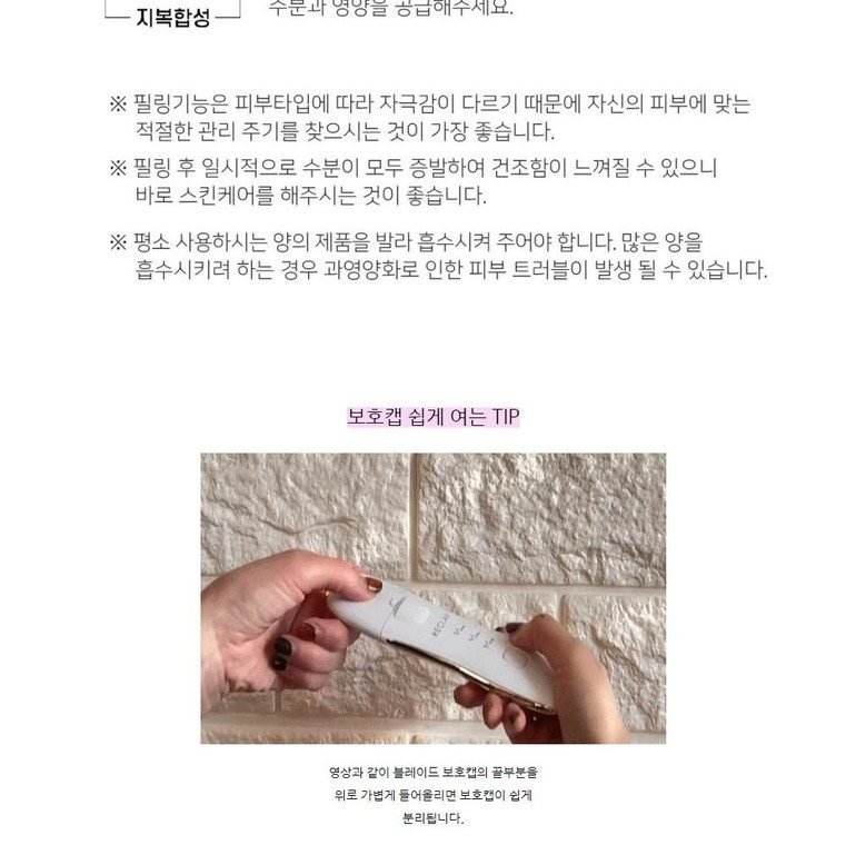리클레어 S 갈바닉이온 워터필링기 RECLAR