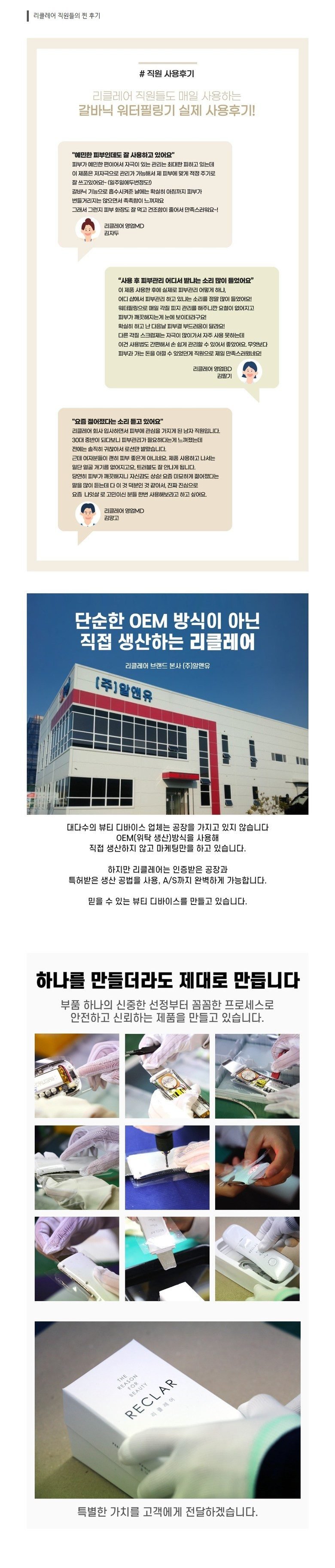 리클레어 S 갈바닉이온 워터필링기 RECLAR