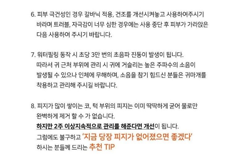 리클레어 S 갈바닉이온 워터필링기 RECLAR