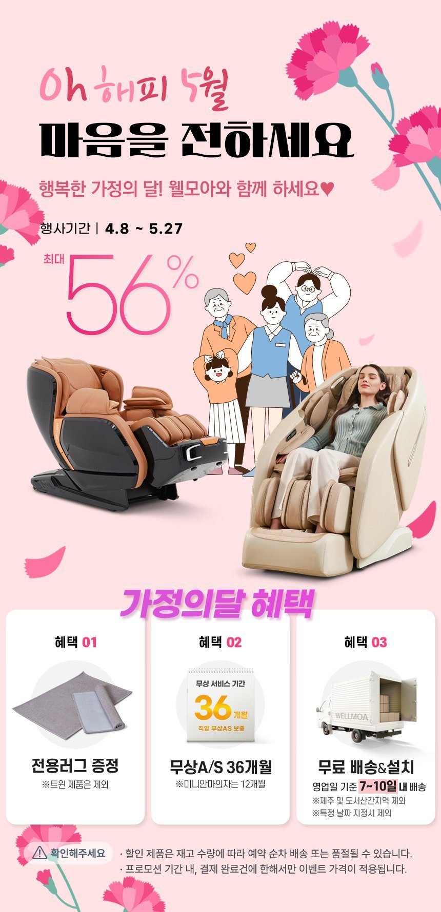 큐빅 안마의자 HCW6100 (SL프레임/13가지 마사지프로그램/전신 에어셀 탑재/발바닥 회전롤링)