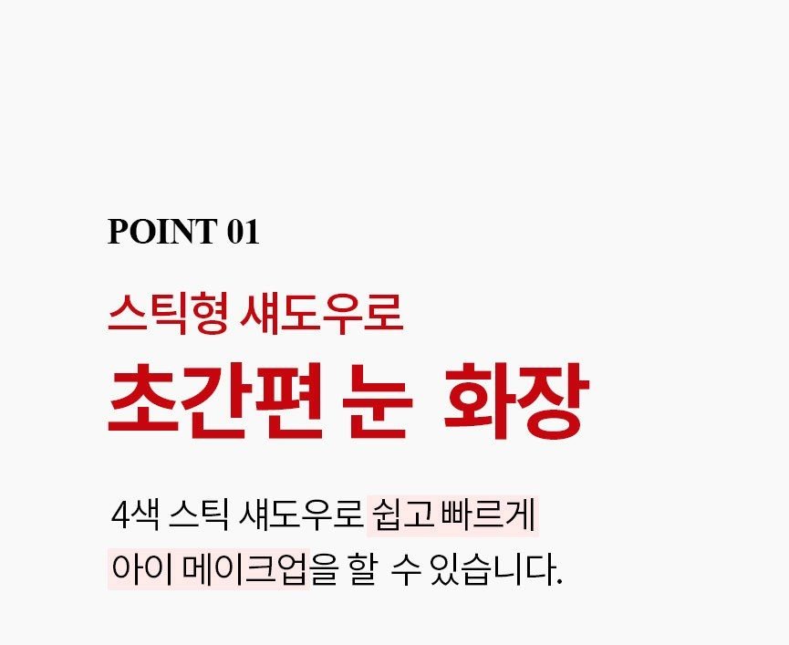 메리쏘드 릴엣지 아이크레용 아이섀도 4.4g, 01 코지러스트, 1개