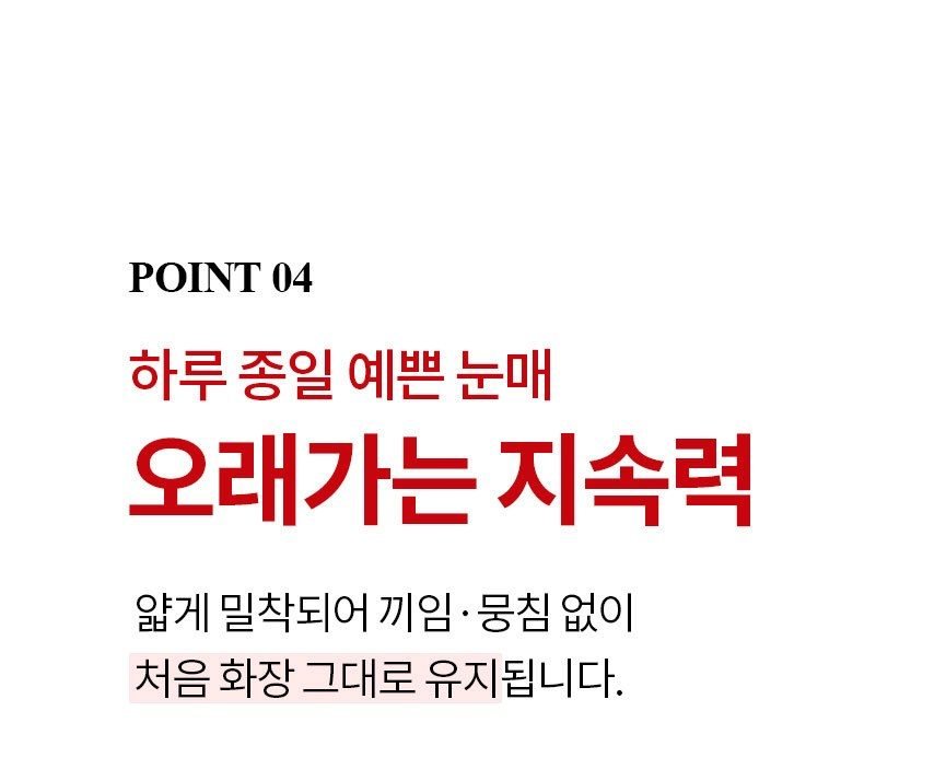 메리쏘드 릴엣지 아이크레용 아이섀도 4.4g, 01 코지러스트, 1개