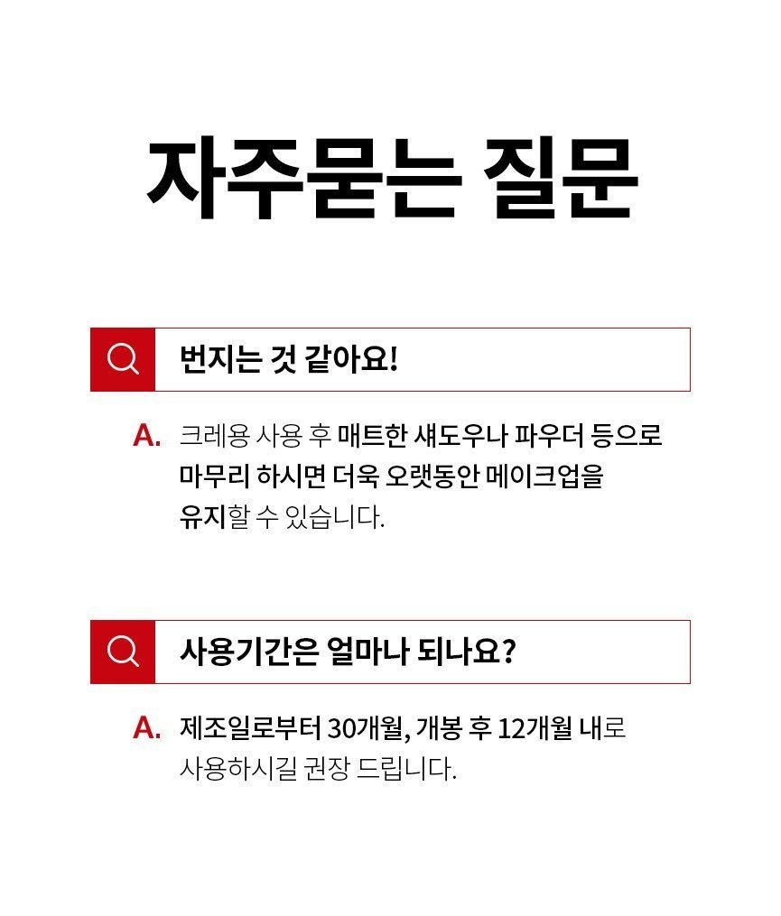 메리쏘드 릴엣지 아이크레용 아이섀도 4.4g, 01 코지러스트, 1개