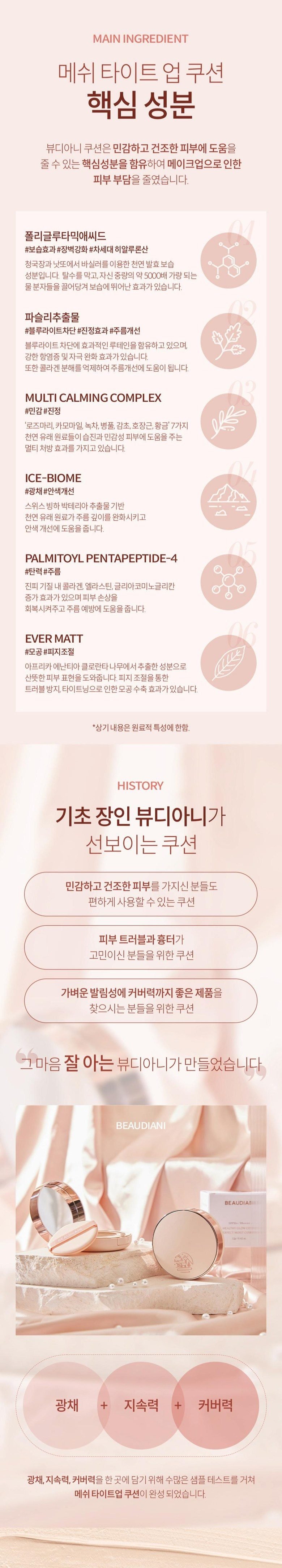 뷰디아니 승무원팩트 면세점 커버력좋은 모공 승무원 고체 물광 광채 파데 커버 쿠션 팩트 파운데이션 묻어나지 않는 커버력좋은 쿠션팩트 쿠션파데 메쉬쿠션 12g, 커버데일리 2호, 1개