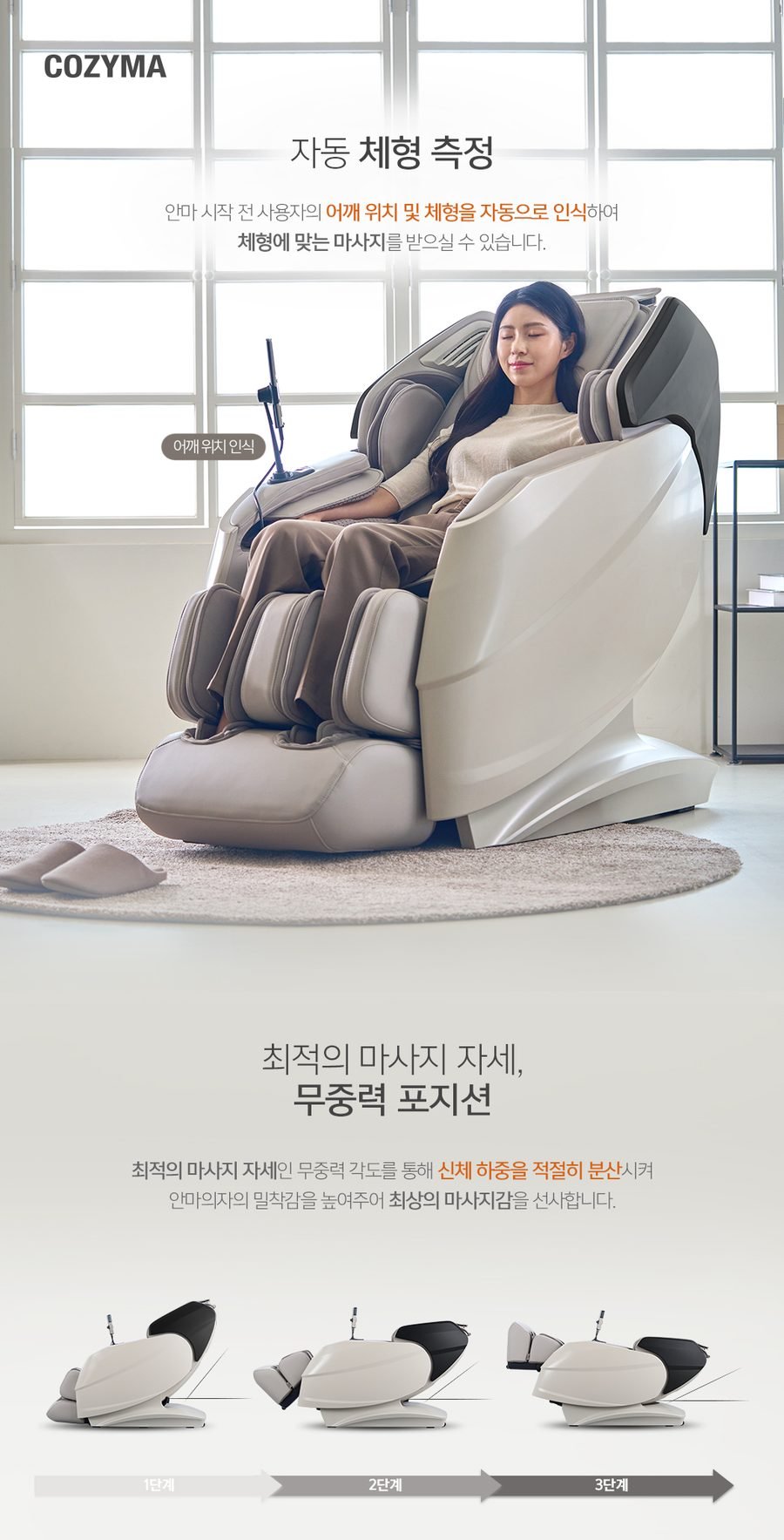 코지마 안마의자 더블모션 CMC-A550(G)