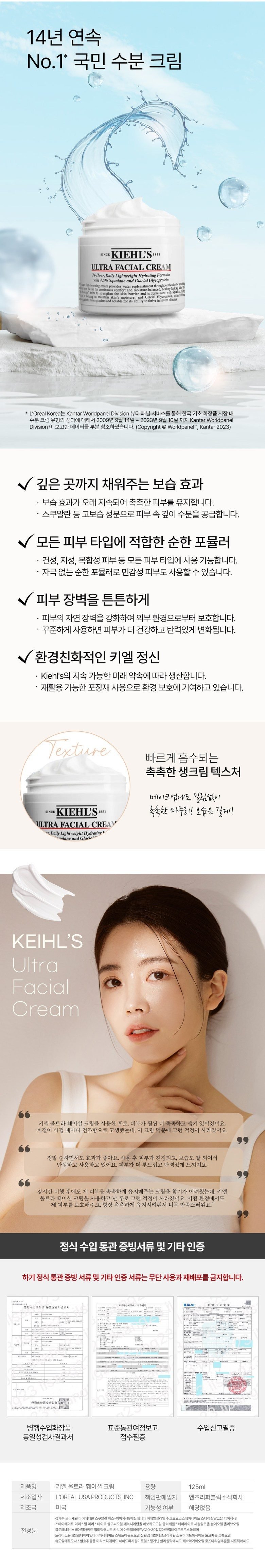 키엘 울트라 페이셜 수분 크림 125ml