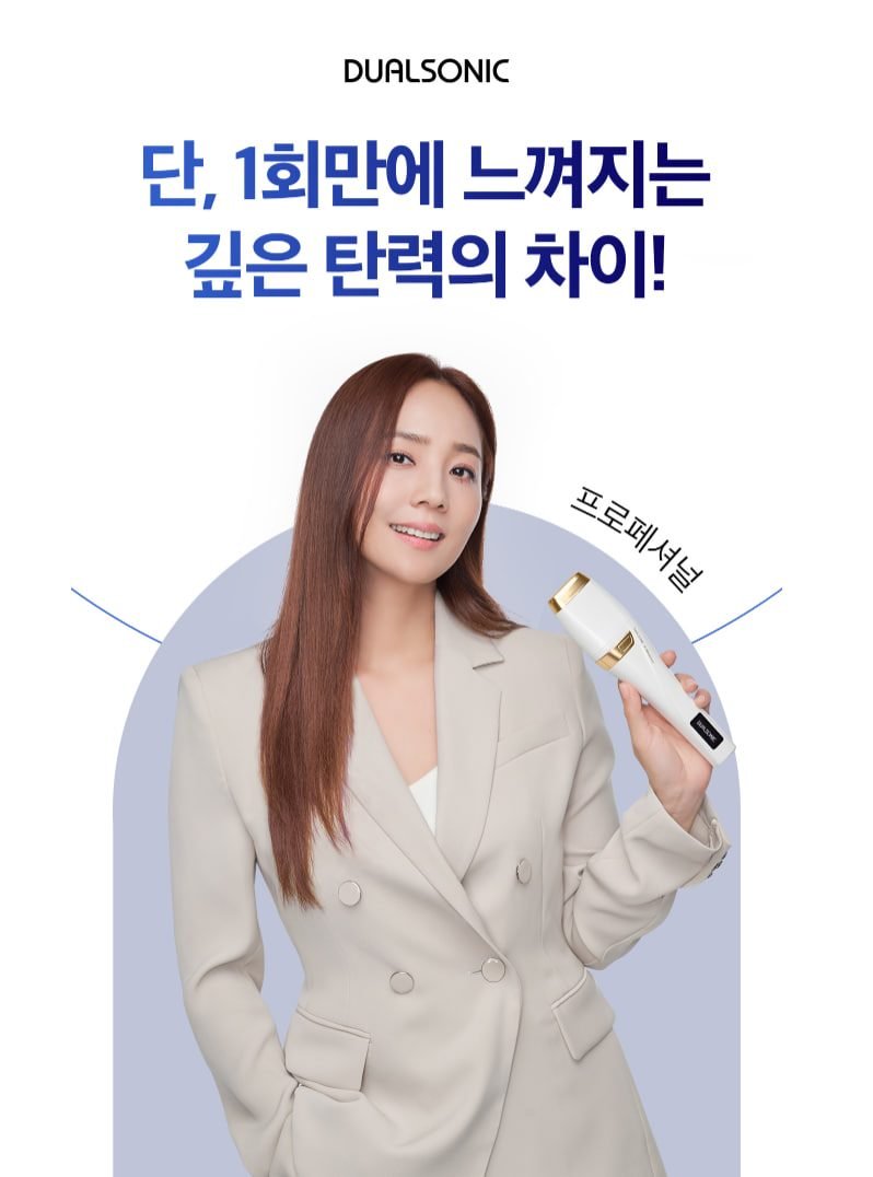 듀얼소닉 프로맥시 바디 풀세트 [프로페셔널 바디 풀세트+맥시멈 화이트 구성]