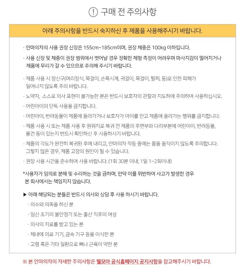 에비스 프리미엄 안마의자 HCW-6400