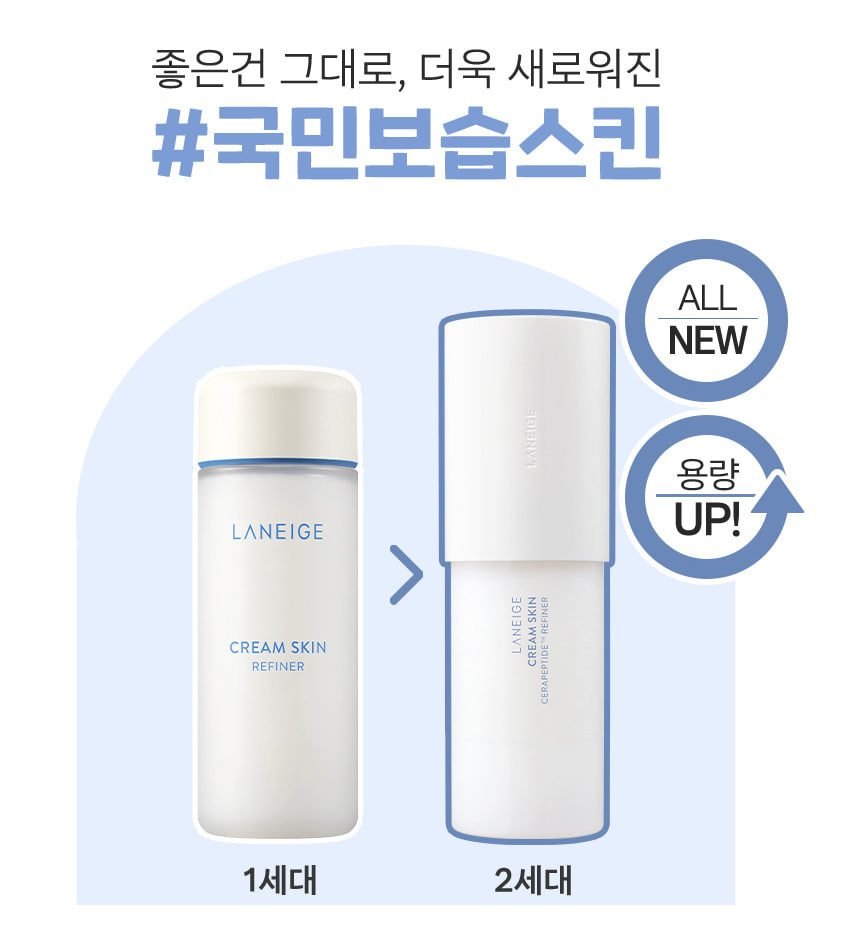 라네즈 크림스킨 170ml