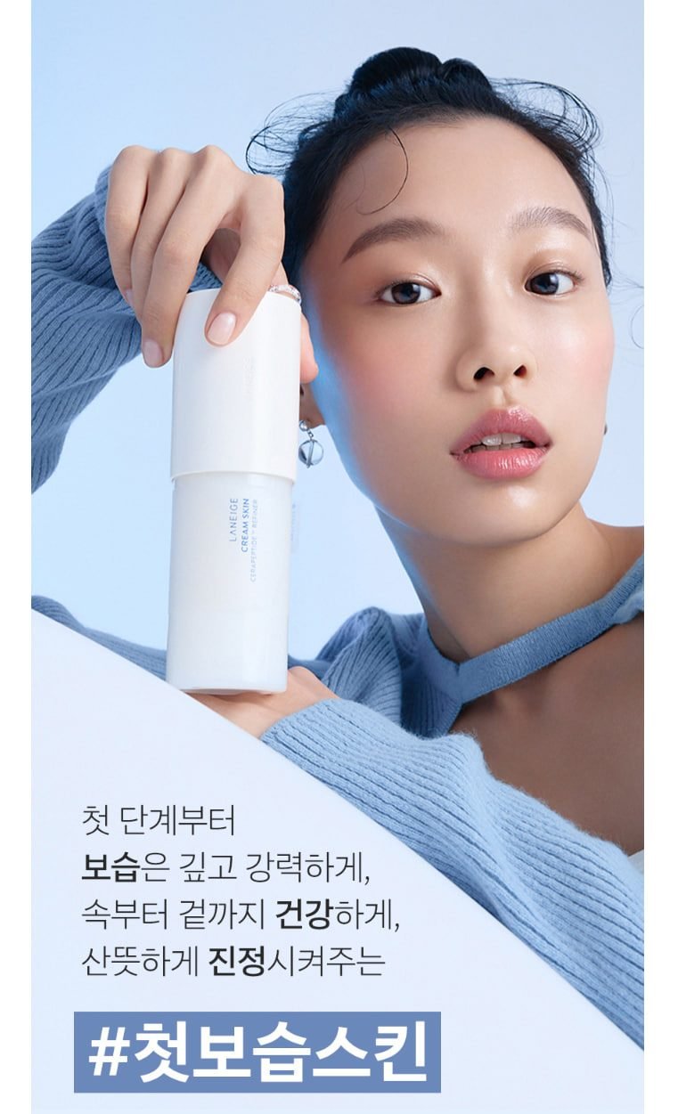 라네즈 크림스킨 170ml