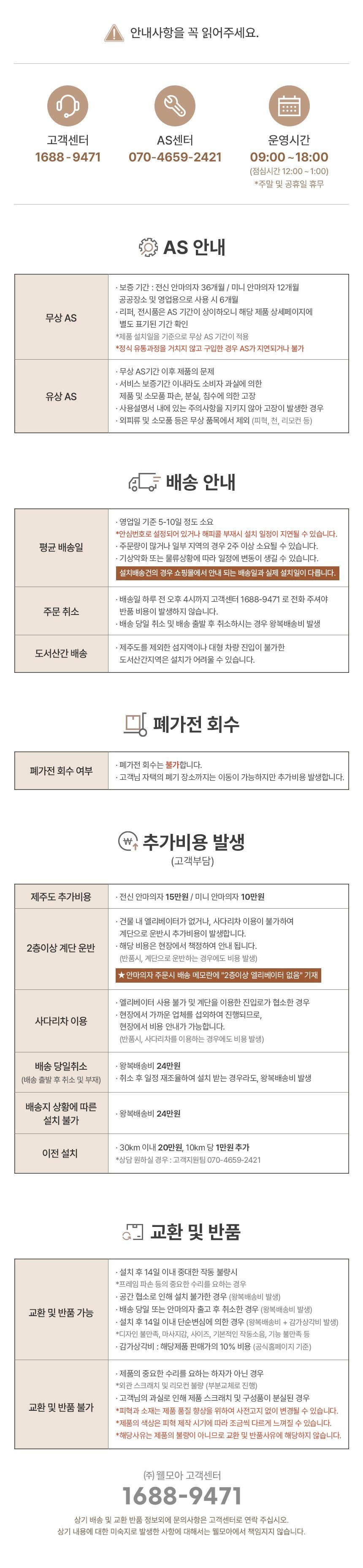 레스트온 프리미엄 안마의자 HCW-5700
