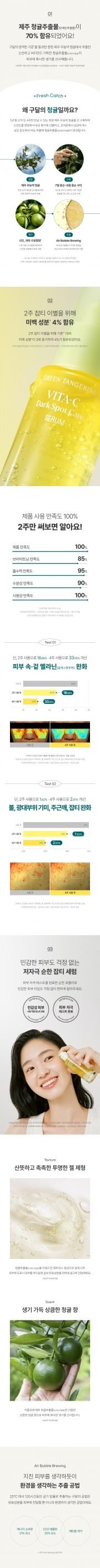 달 청귤 비타C 잡티케어 세럼 50ml 어워즈 한정기획 (50ml+50ml리필)