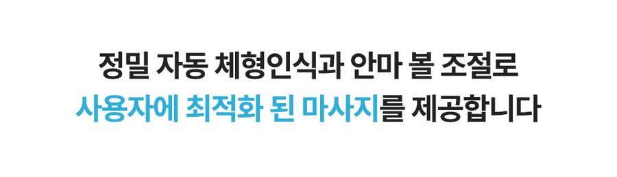 풀어보리 4D 안마의자 L35 전신 온열 안마 무중력 마사지