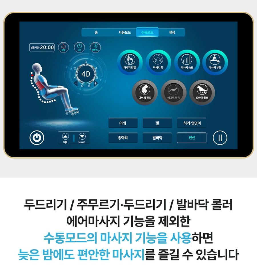 풀어보리 4D 안마의자 L35 전신 온열 안마 무중력 마사지