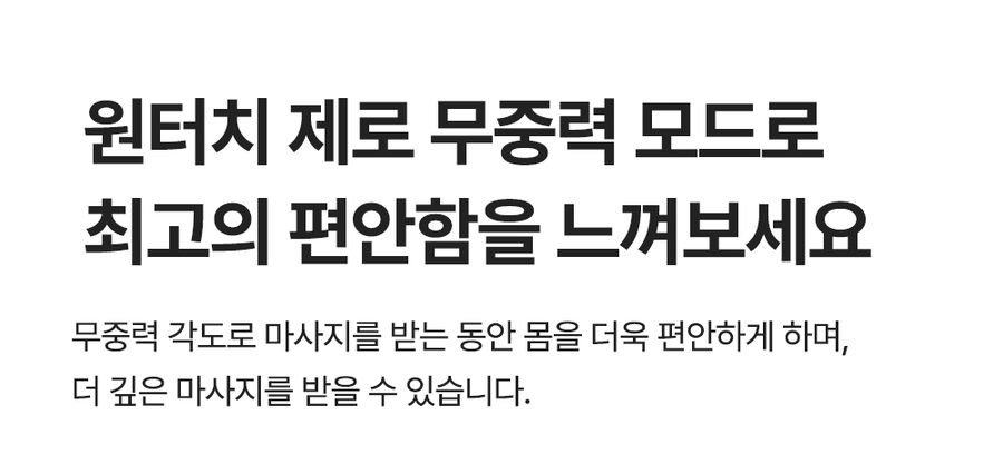 풀어보리 4D 안마의자 L35 전신 온열 안마 무중력 마사지