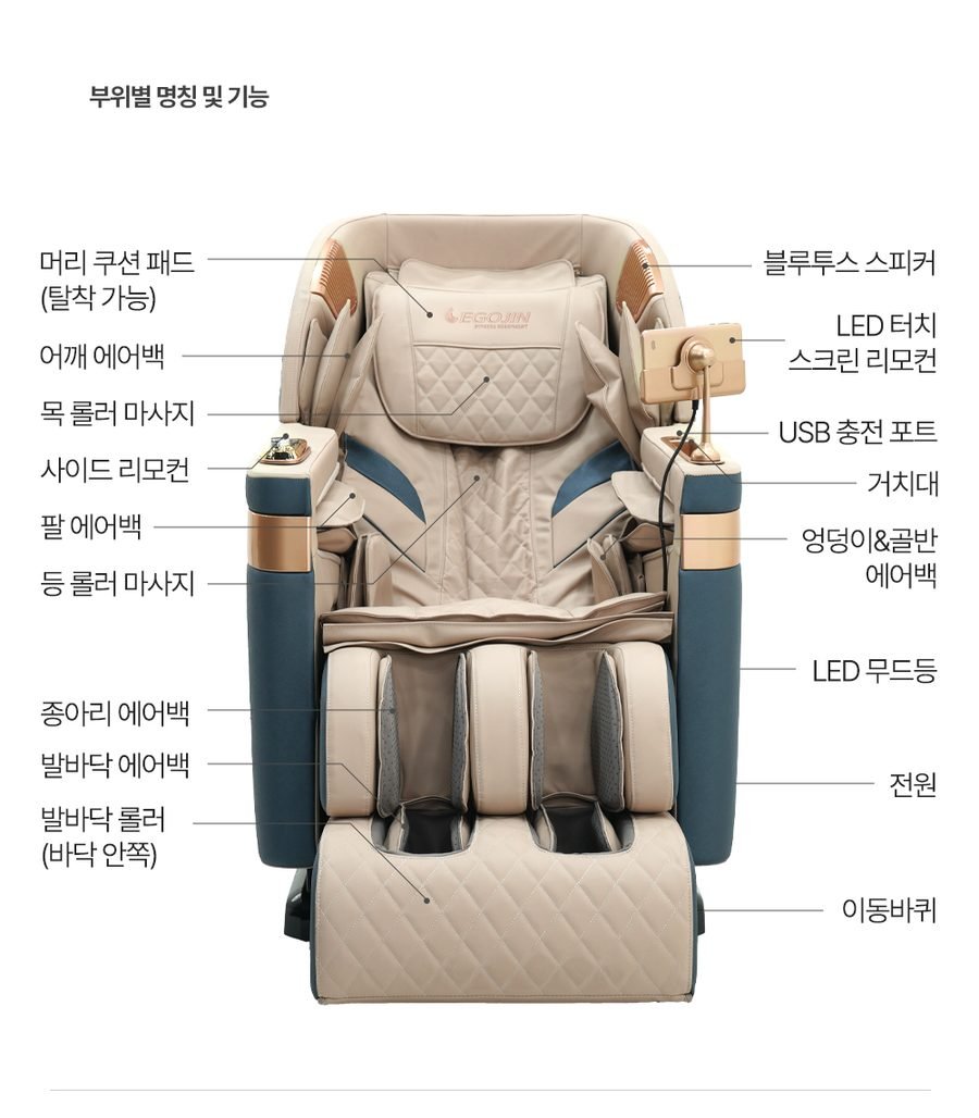 풀어보리 4D 안마의자 L35 전신 온열 안마 무중력 마사지