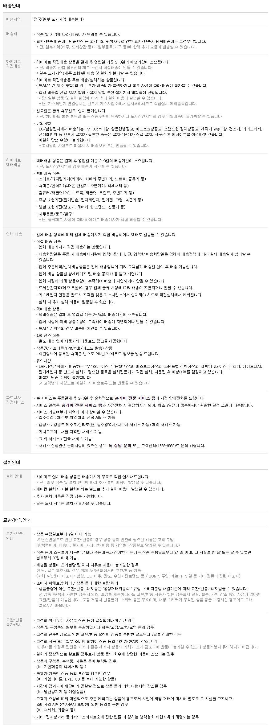 코지마 안마의자 트론 CMC-990B(G)